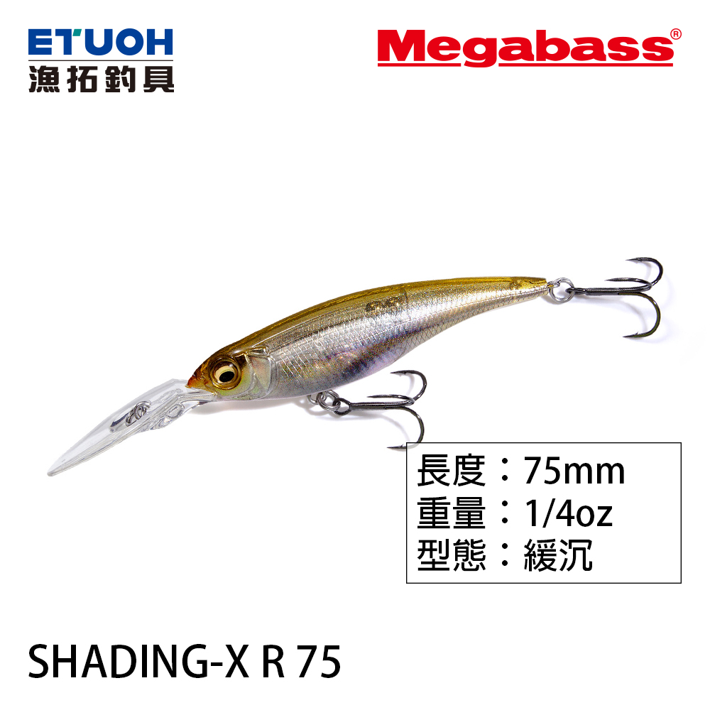 MEGABASS SHADING-X R 75SP [路亞硬餌]